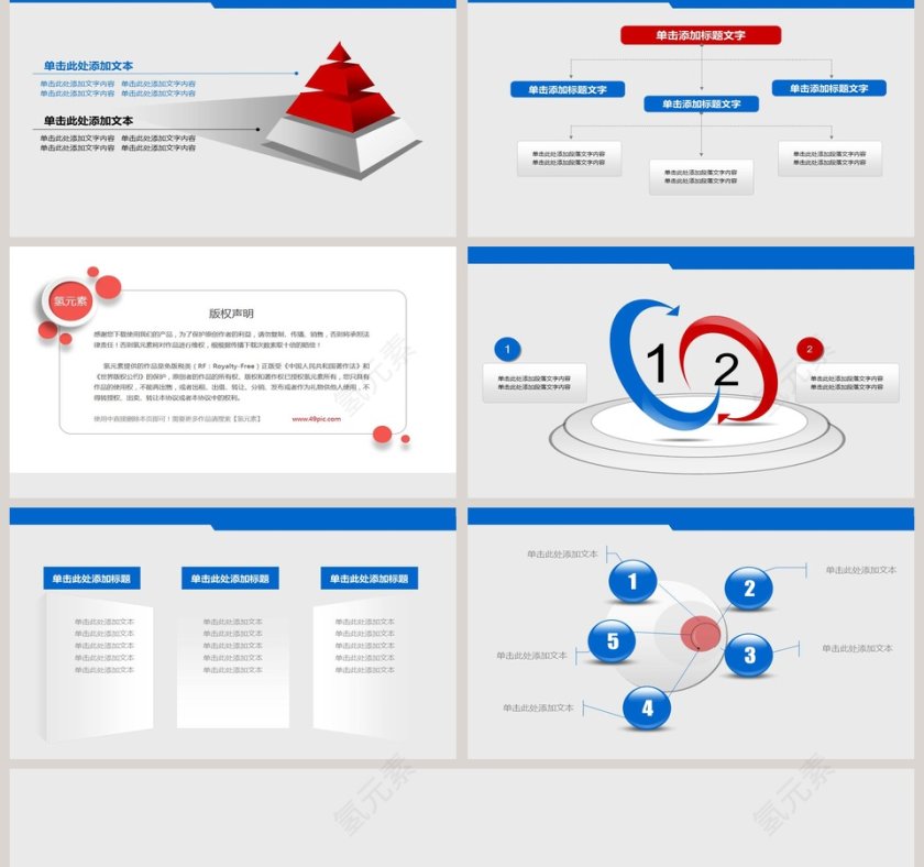 财务预算PPT模板   第2张