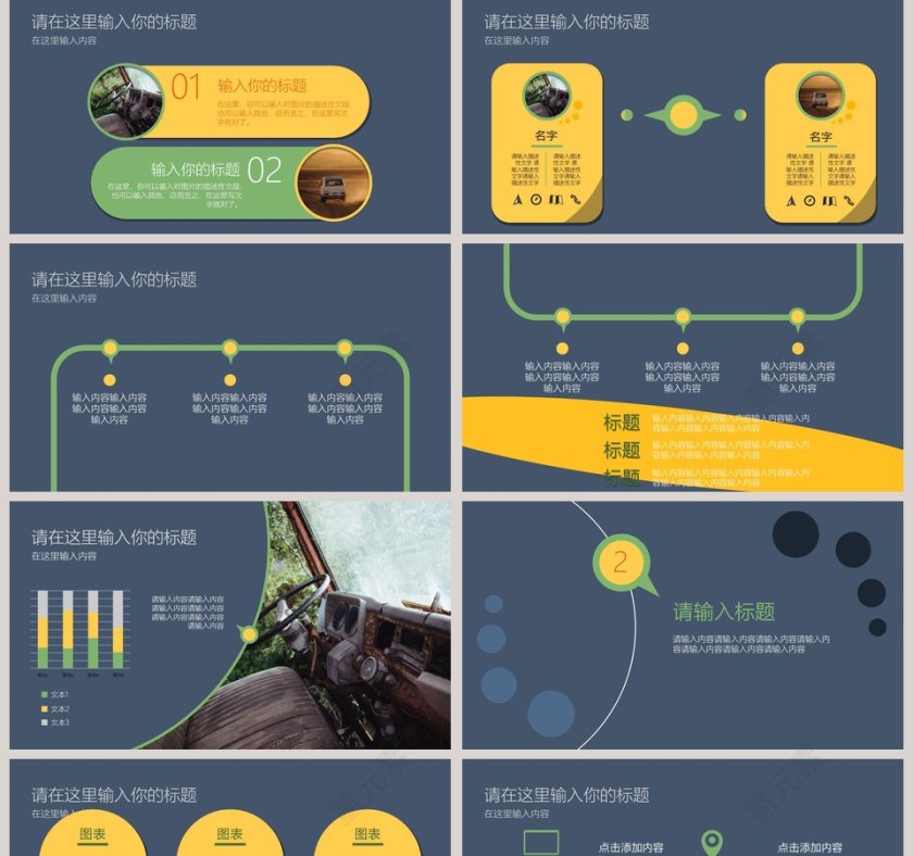 黑色大气卡通儿童节快乐PPT 第2张