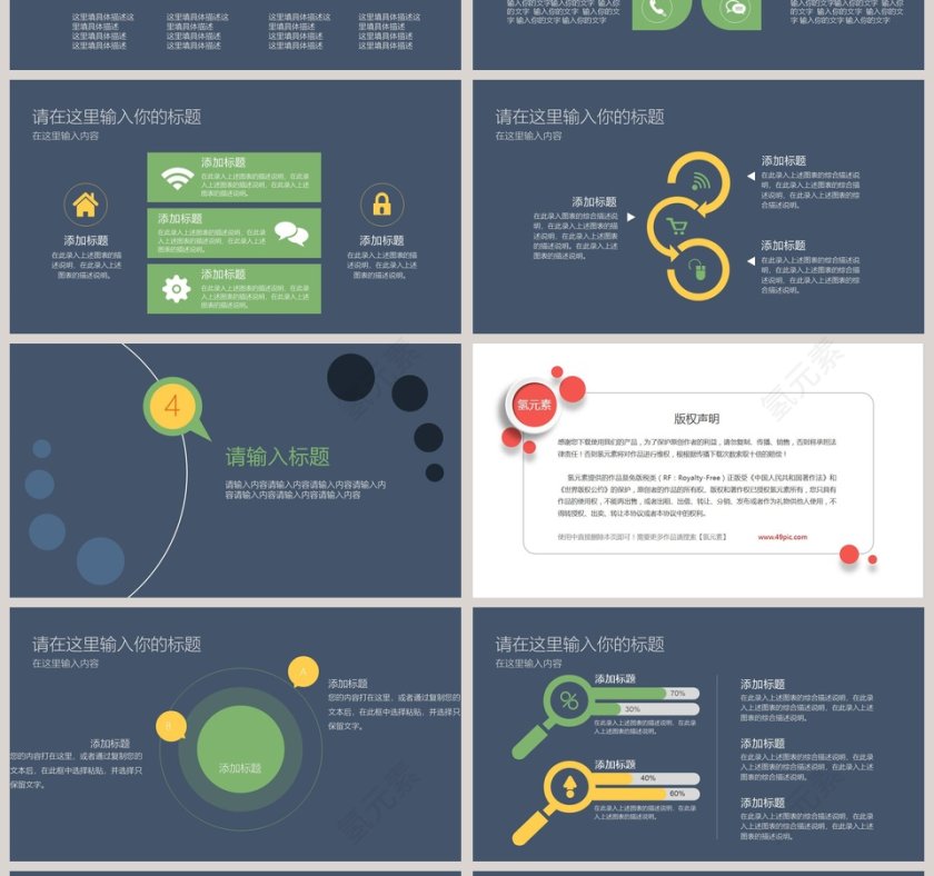 黑色大气卡通儿童节快乐PPT 第4张
