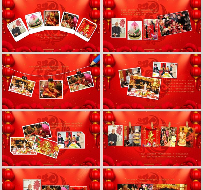 红色喜庆留念祝寿PPT模板第2张