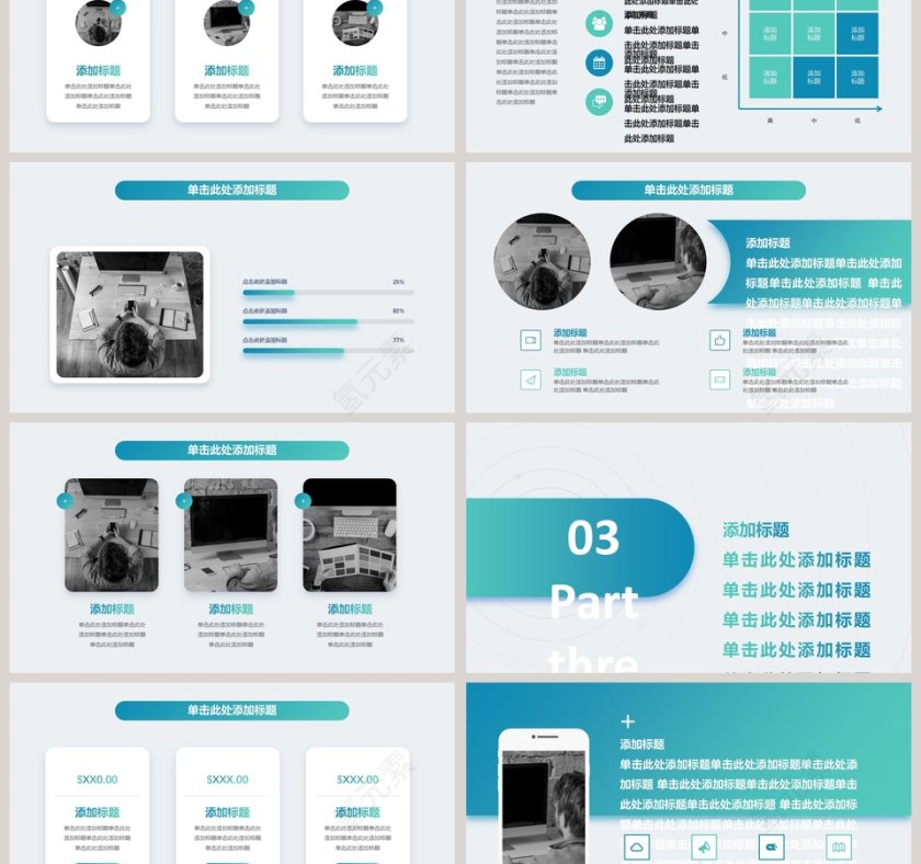 简约小清新风格年终述职报告PPT模板第3张