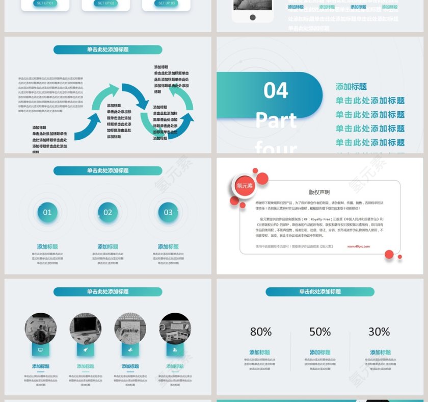 简约小清新风格年终述职报告PPT模板第4张