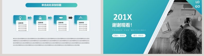 简约小清新风格年终述职报告PPT模板第5张