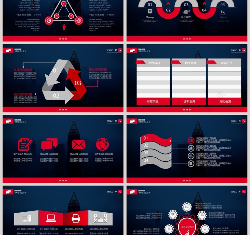 人力资源员工培训PPT第3张