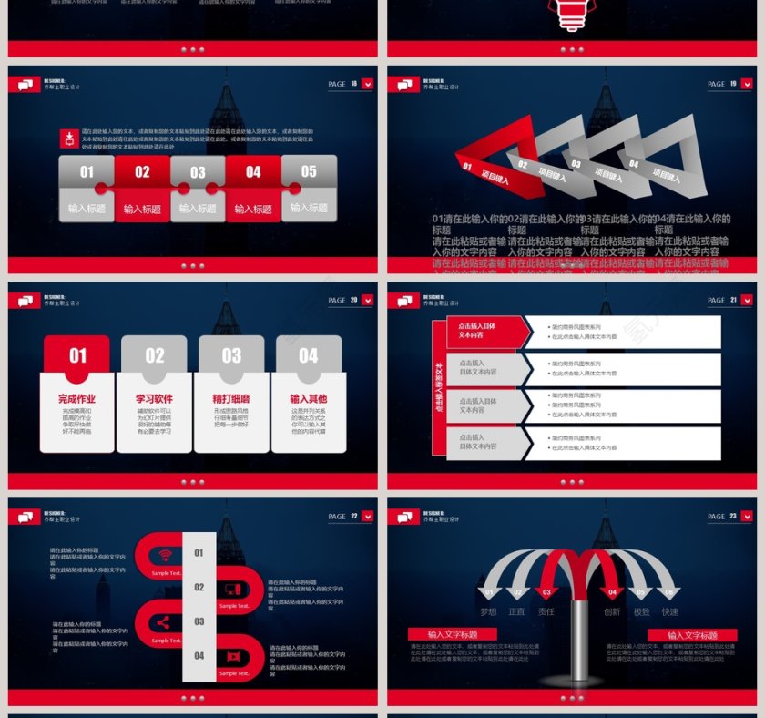 人力资源员工培训PPT第4张