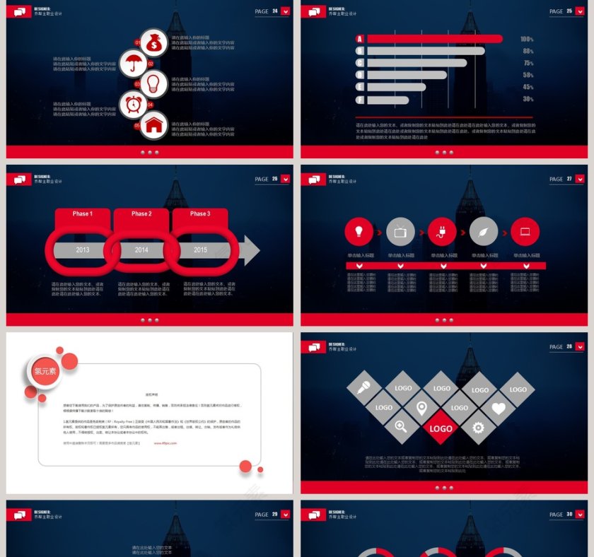 人力资源员工培训PPT第5张