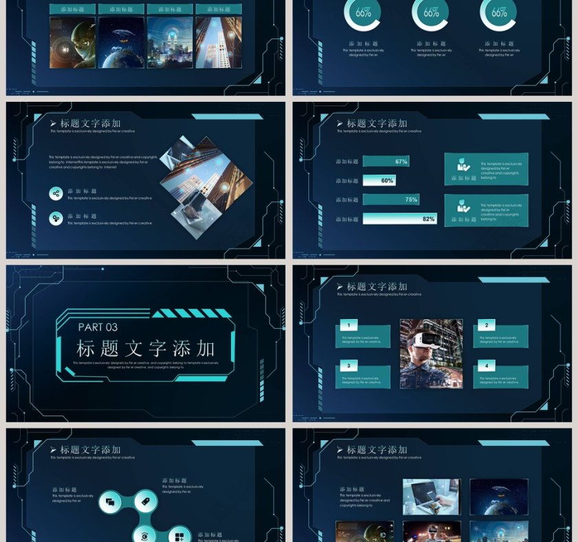 大气蓝色智能科技计划书PPT模板第3张