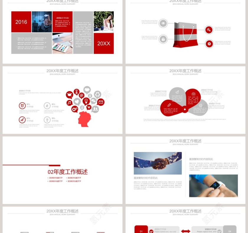 关爱儿童慈善活动爱心公益PPT模板第2张