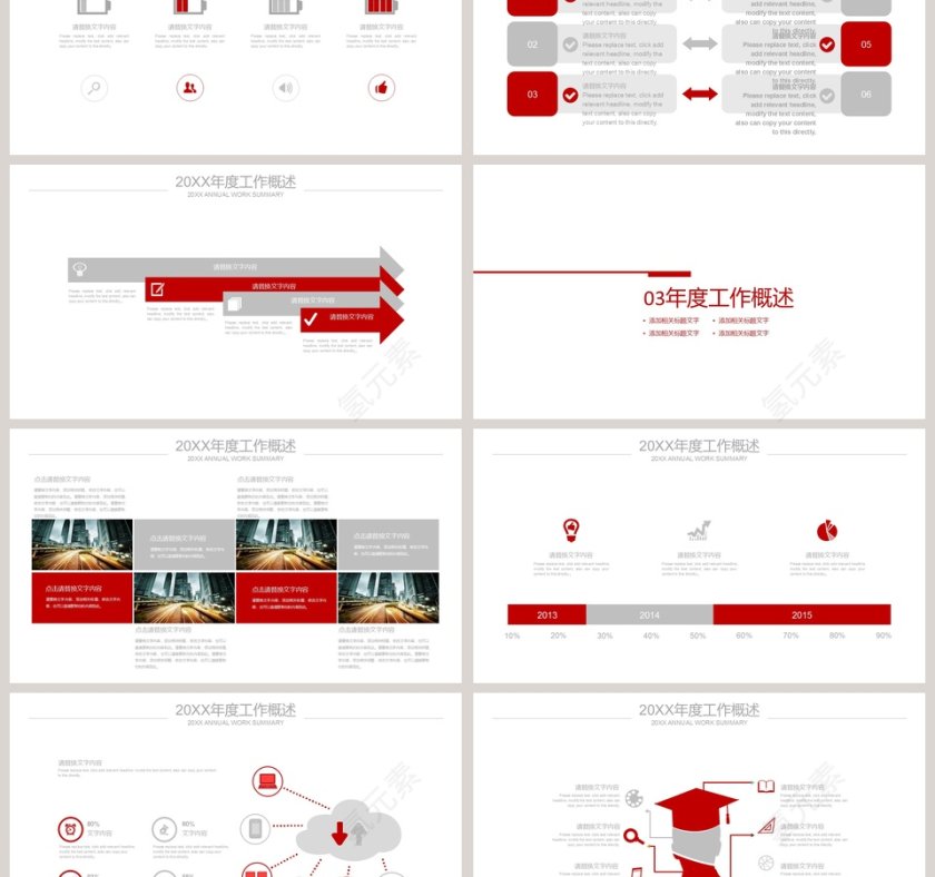 关爱儿童慈善活动爱心公益PPT模板第3张
