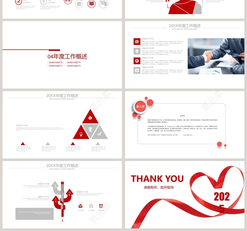 关爱儿童慈善活动爱心公益PPT模板第4张