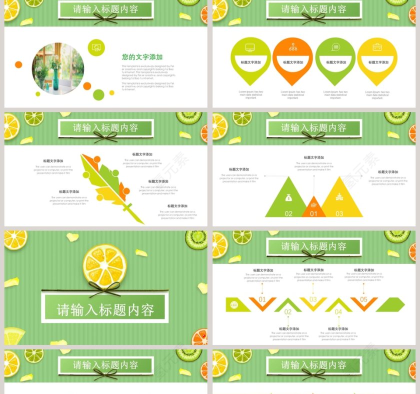 水果派对工作计划总结PPT模板第2张