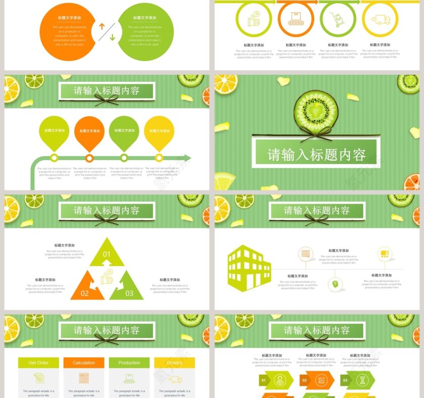 水果派对工作计划总结PPT模板第3张
