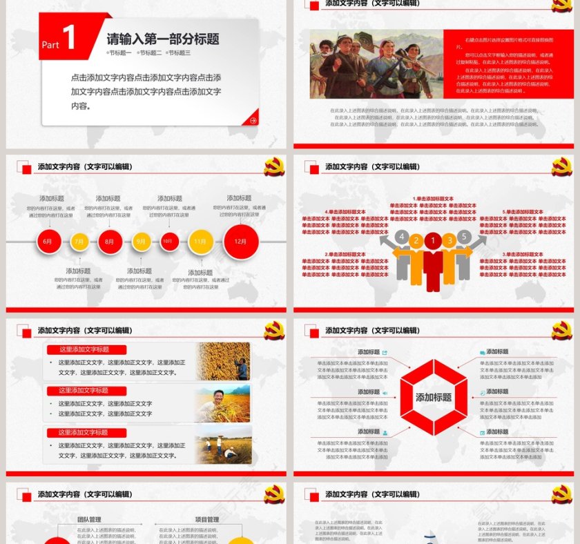 劳动最光荣主题节日ppt模板第2张