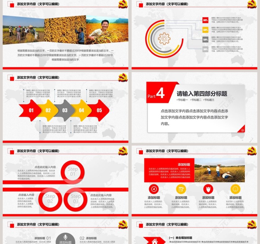 劳动最光荣主题节日ppt模板第5张
