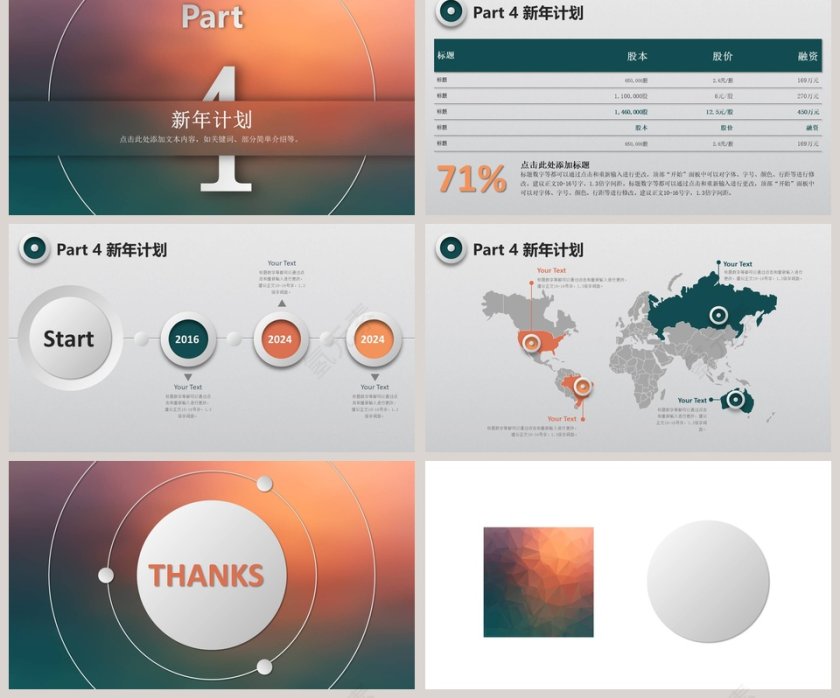 论文答辩ppt 毕业论文ppt动态预览图第2张