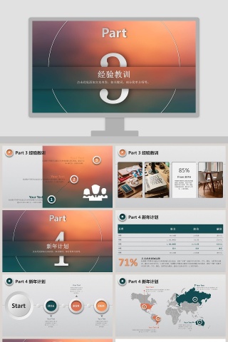 论文答辩ppt 毕业论文ppt动态预览图