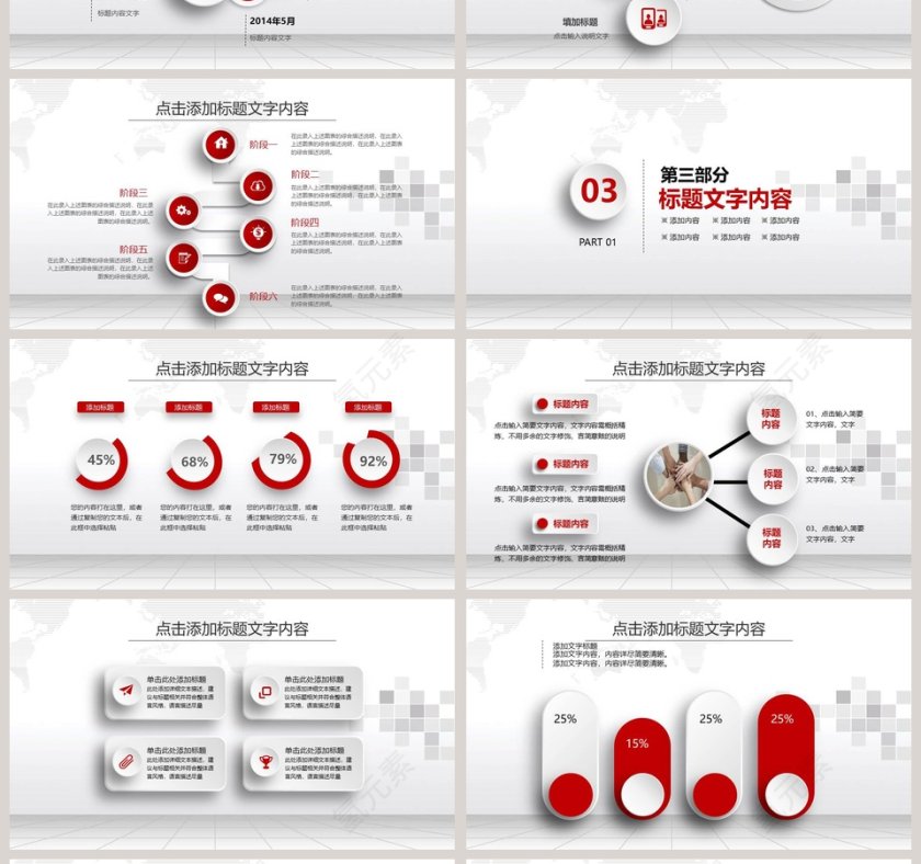 新年计划工作汇报PPT模板第4张