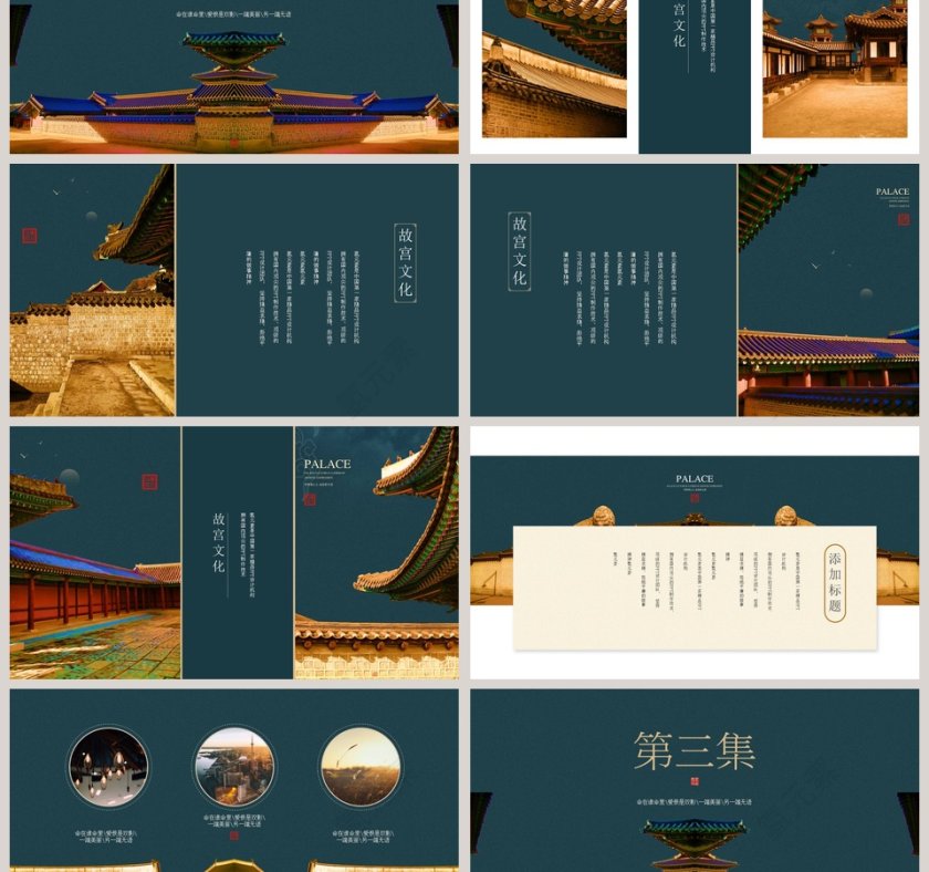 故宫印象故宫文化我心中的故宫PPT模板第3张