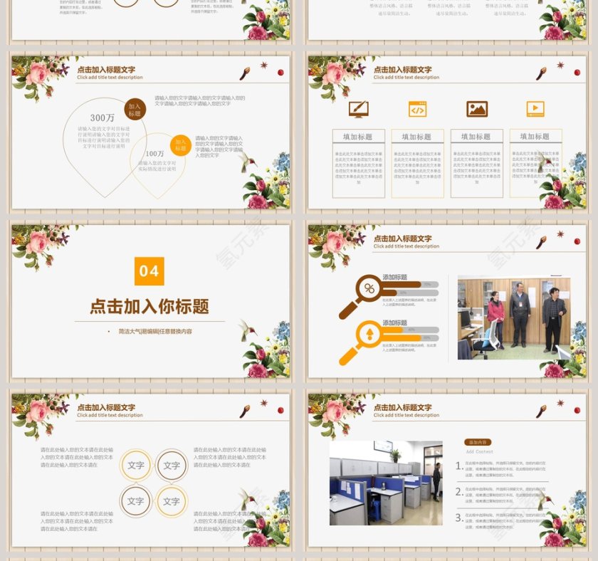 班级学习情况汇报PPT第4张