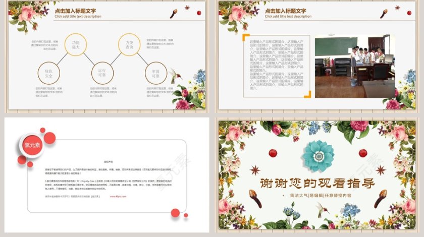 班级学习情况汇报PPT第5张