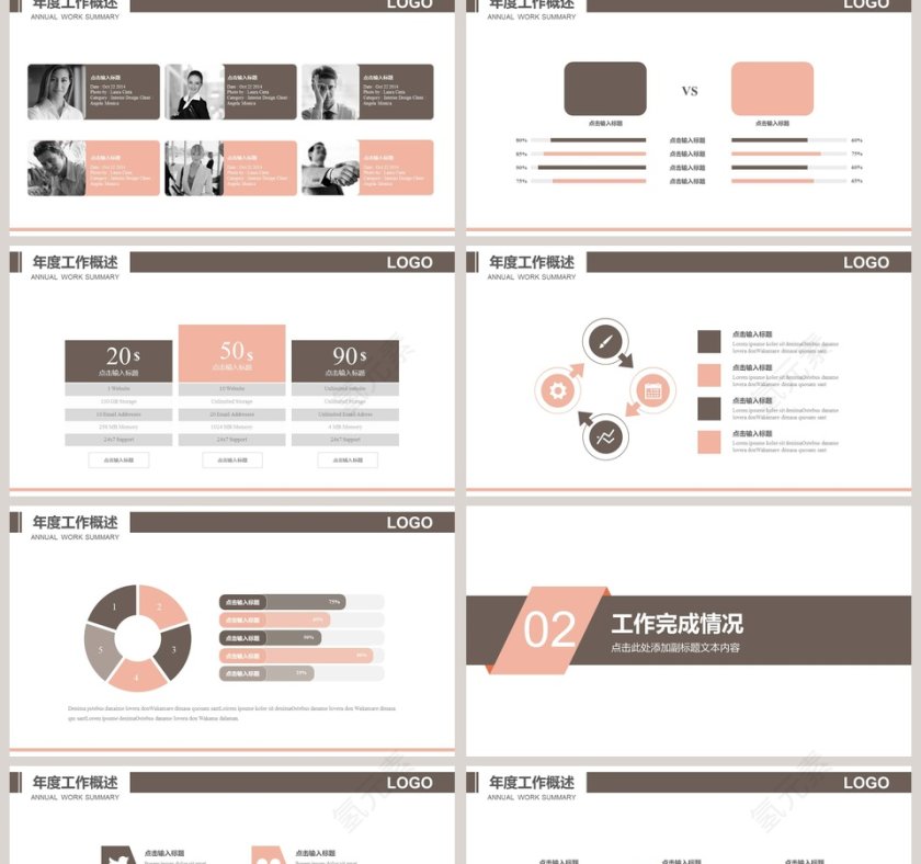 农业种植绿色食品PPT  第2张