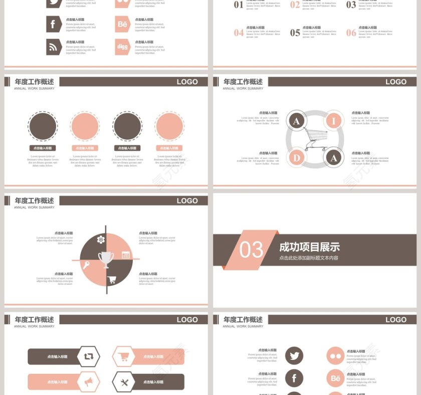 农业种植绿色食品PPT  第3张