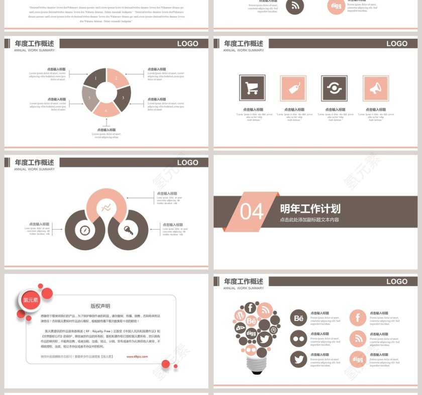农业种植绿色食品PPT  第4张