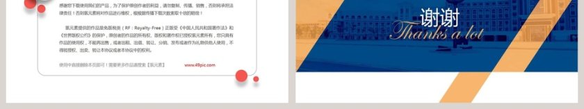 第三节 激素调节教学ppt课件第6张