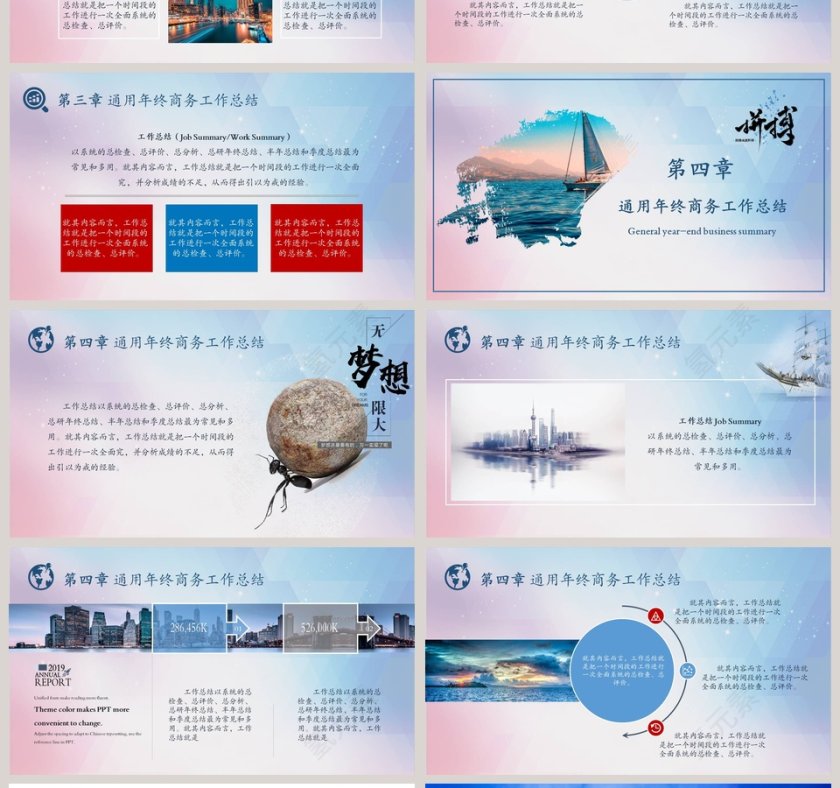 扬帆起航追逐梦想励志正能量通用PPT模板第4张