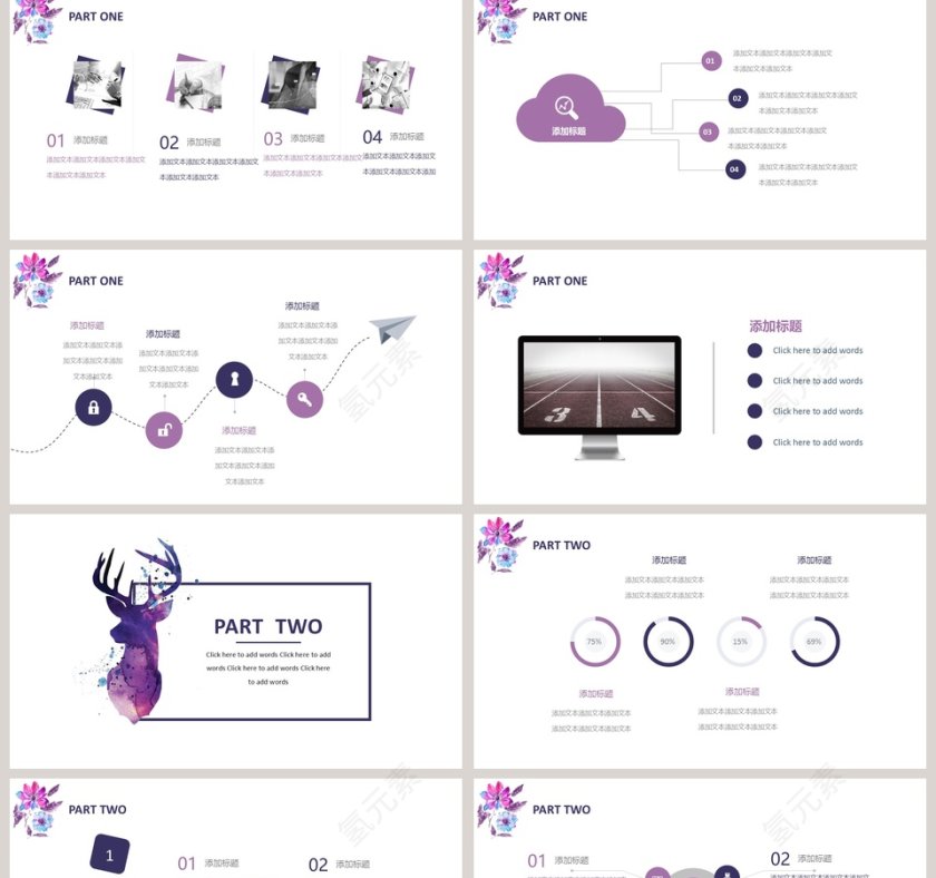 紫色简约水彩工作汇报oot模板第2张