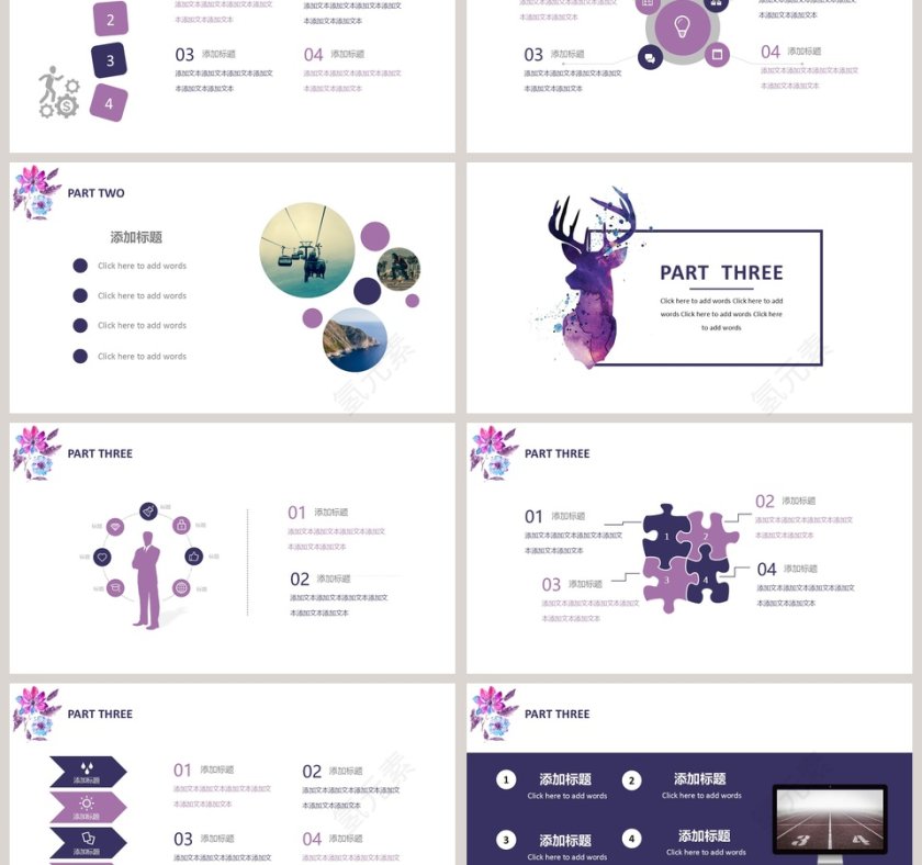 紫色简约水彩工作汇报oot模板第3张