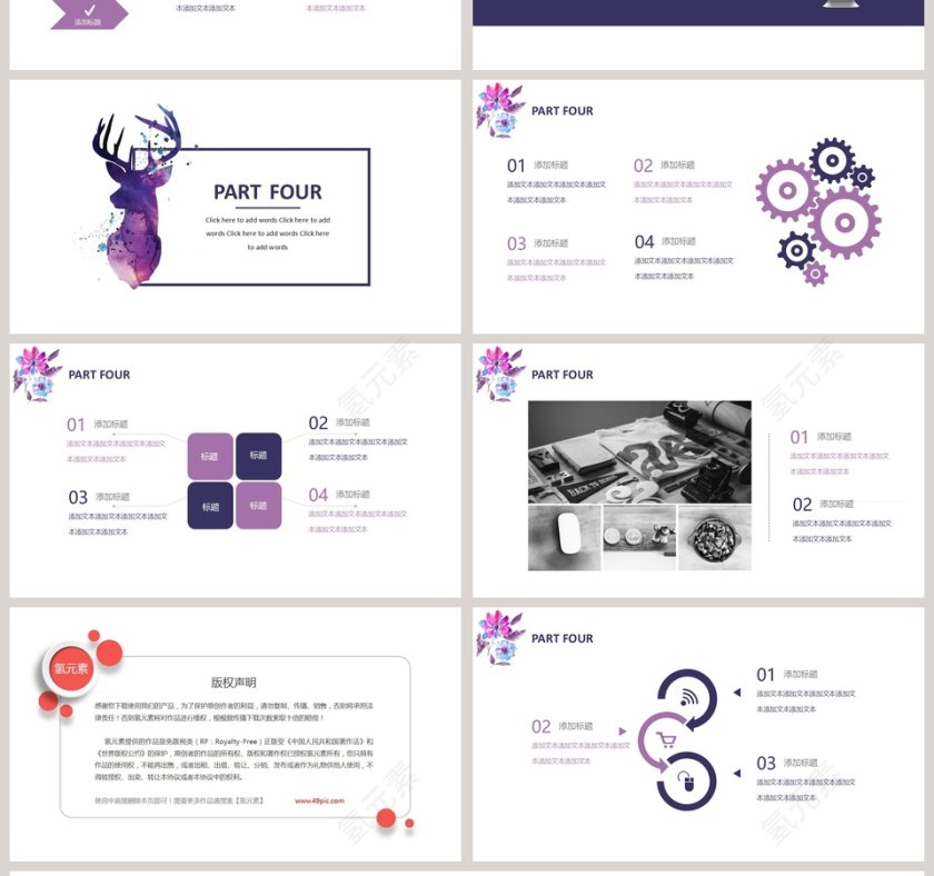 紫色简约水彩工作汇报oot模板第4张