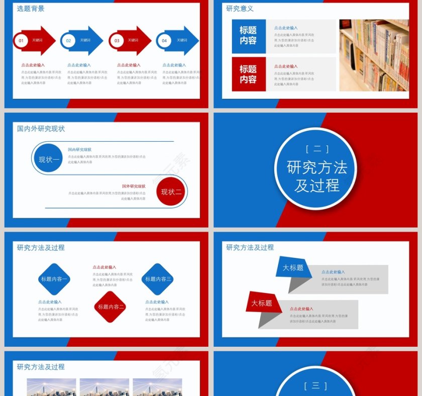 简约大气毕业答辩大学生答辩ppt第2张
