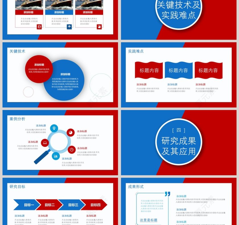 简约大气毕业答辩大学生答辩ppt第3张