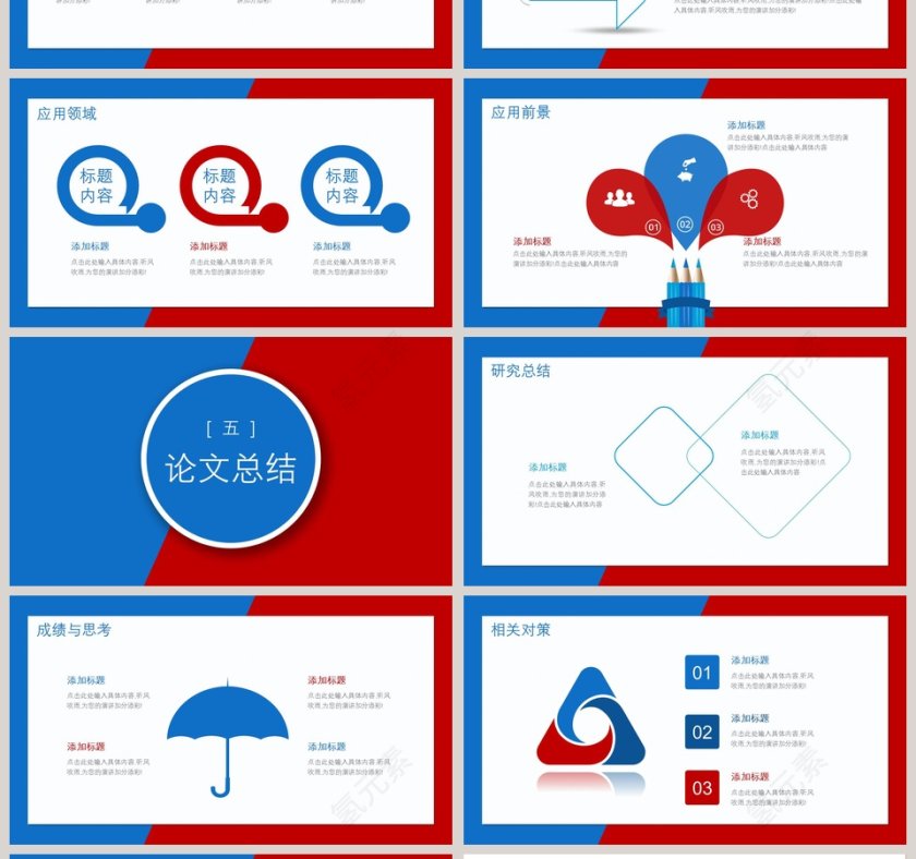简约大气毕业答辩大学生答辩ppt第4张