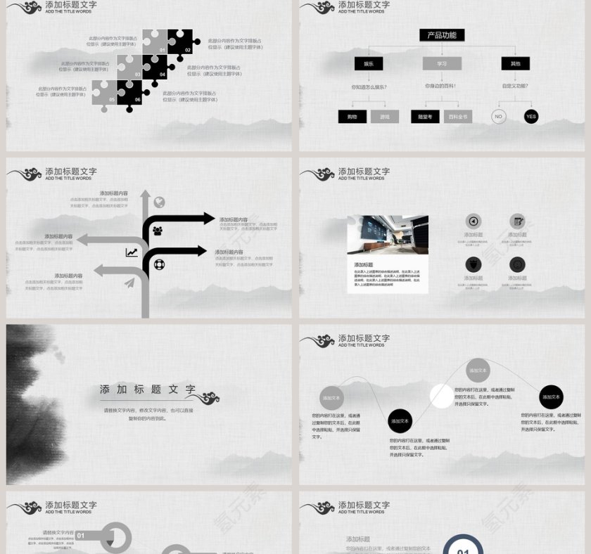 中国风商务工作总结述职报告ppt 第2张