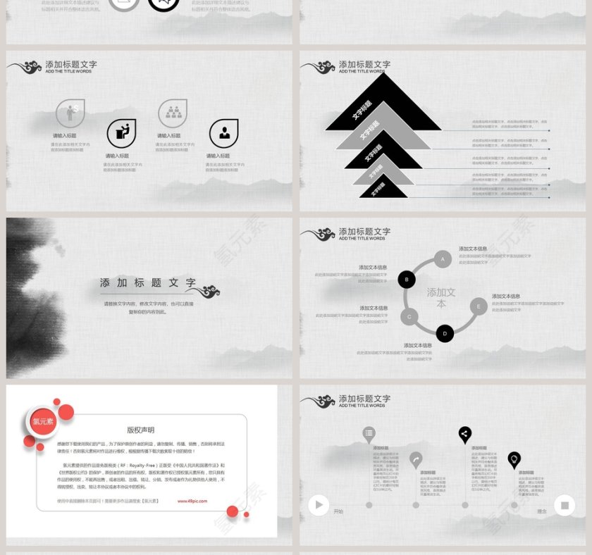 中国风商务工作总结述职报告ppt 第4张