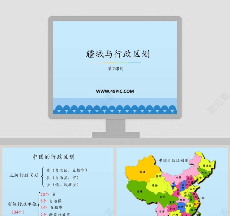 第-2教学ppt课件第1张