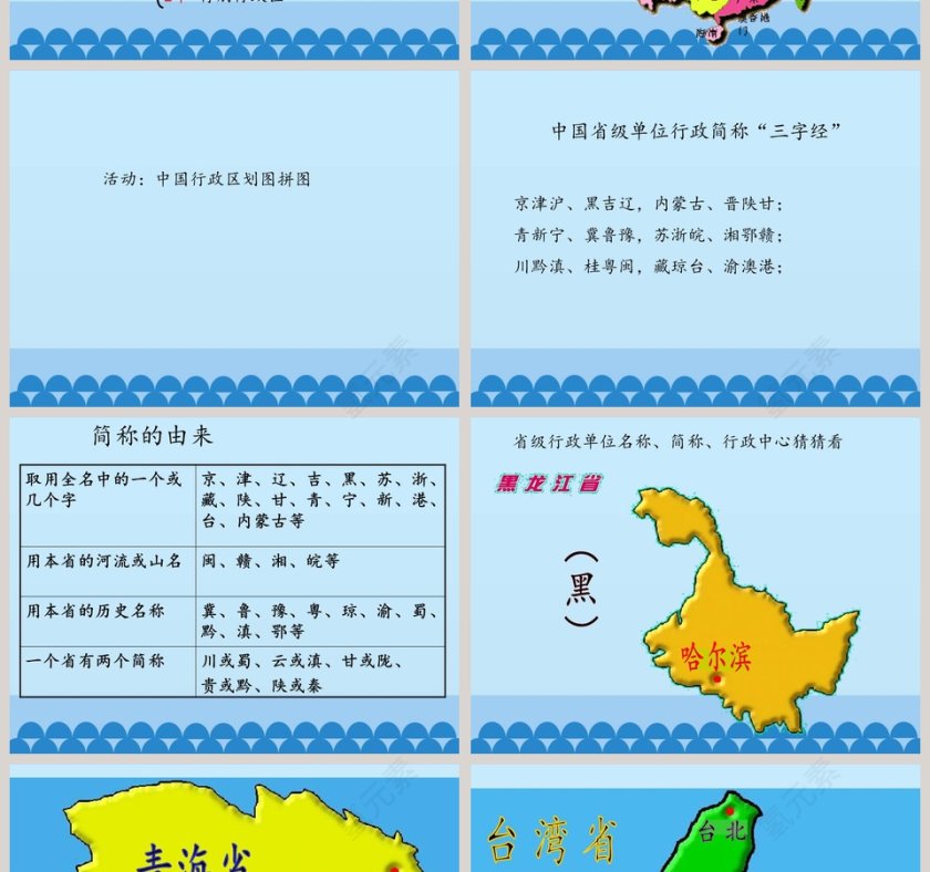 第-2教学ppt课件第2张