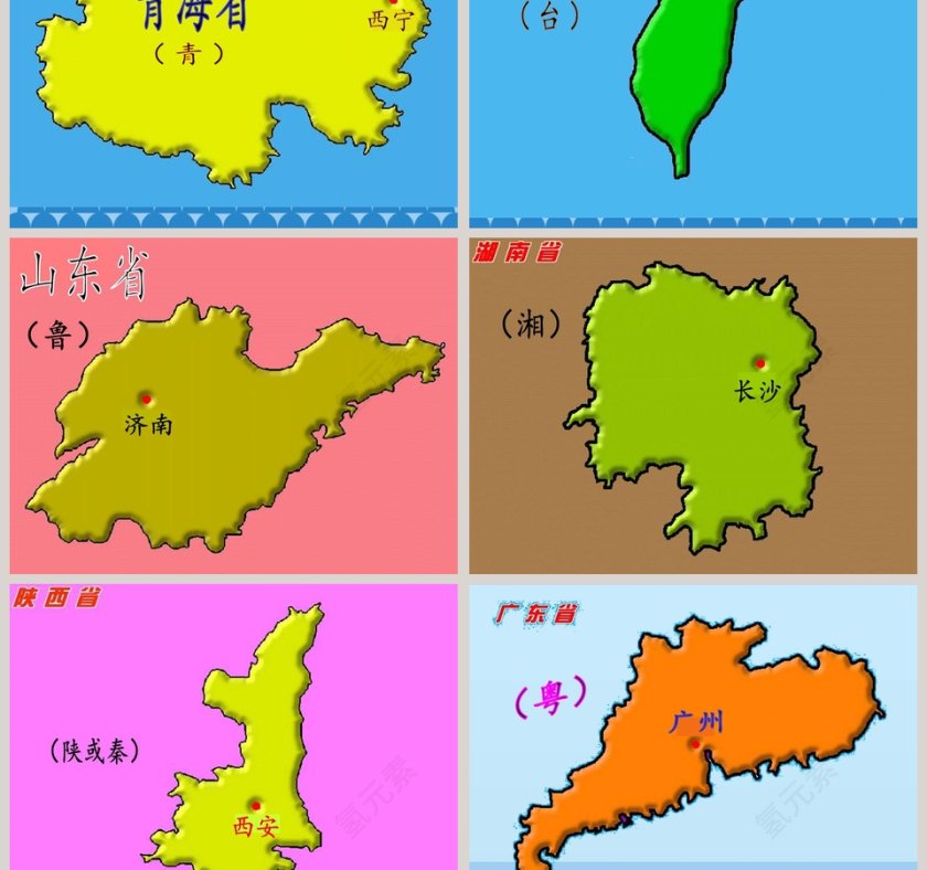 第-2教学ppt课件第3张