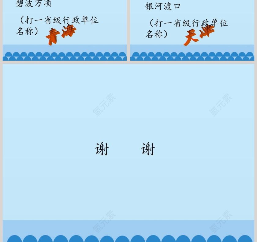 第-2教学ppt课件第5张