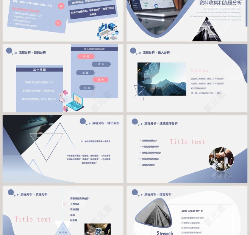 时尚创意流程管理培训PPT第3张