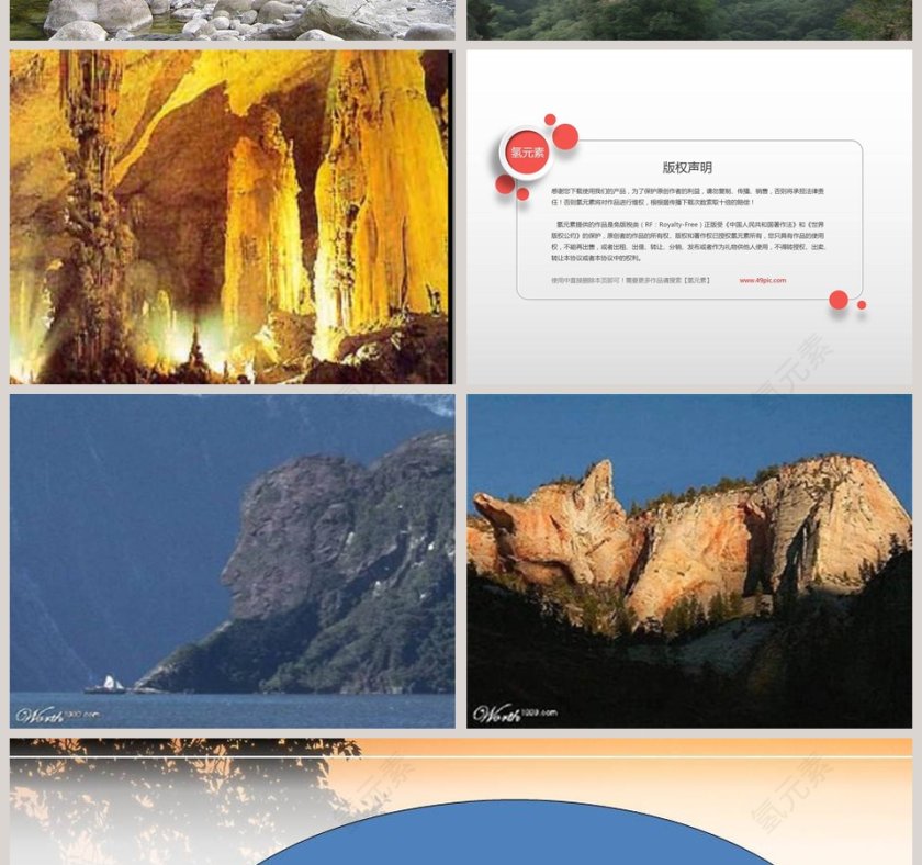 多样的岩石教学ppt课件第6张