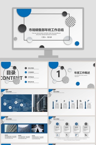 市场销售部年终工作总结