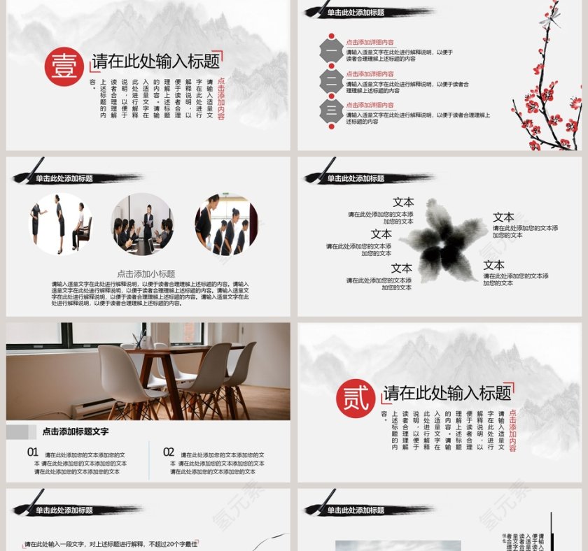 商务礼仪礼仪培训PPT模板第2张