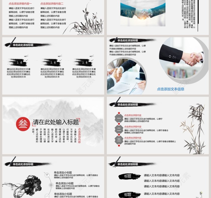 商务礼仪礼仪培训PPT模板第3张