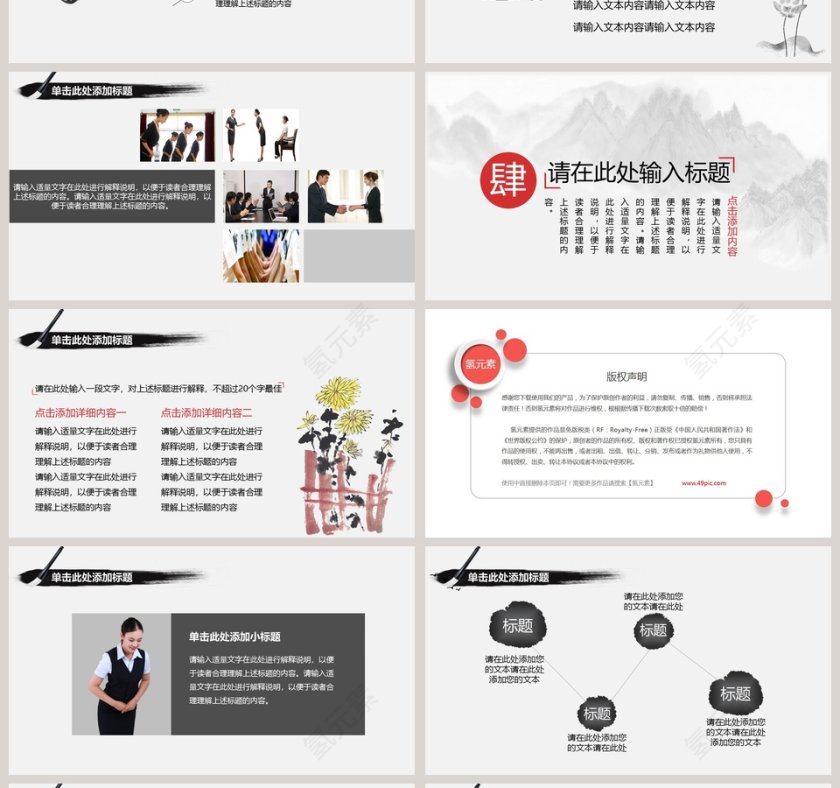 商务礼仪礼仪培训PPT模板第4张