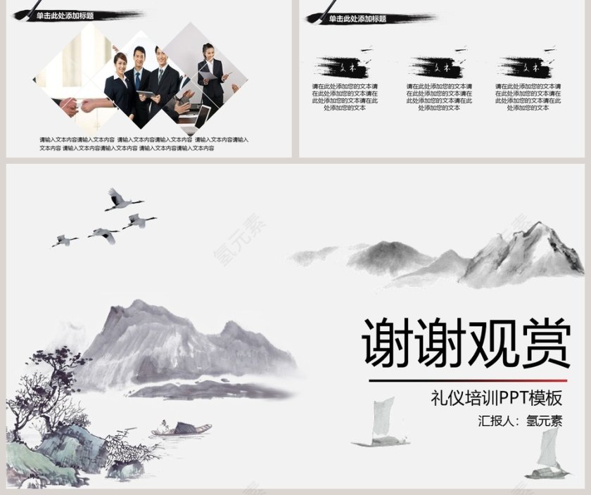 商务礼仪礼仪培训PPT模板第5张