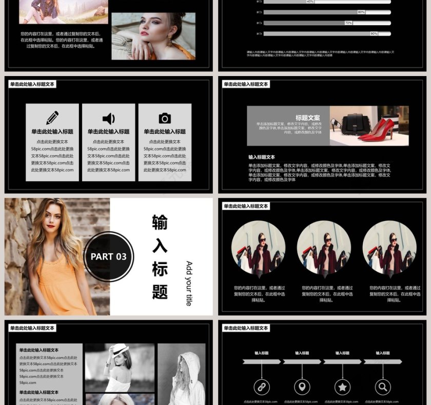 欧美杂志风服装行业产品发布时尚欧美风服装PPT第3张