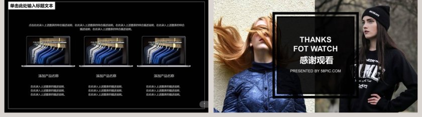 欧美杂志风服装行业产品发布时尚欧美风服装PPT第5张